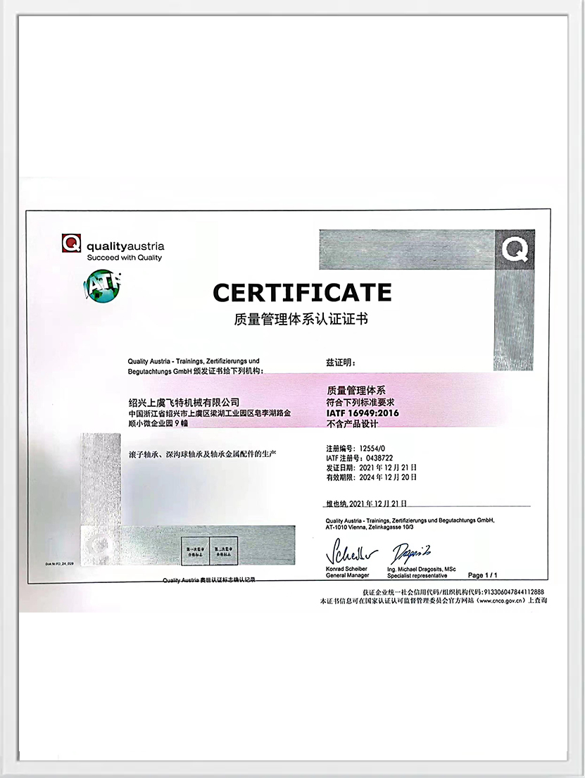 سیستم مدیریت کیفیت